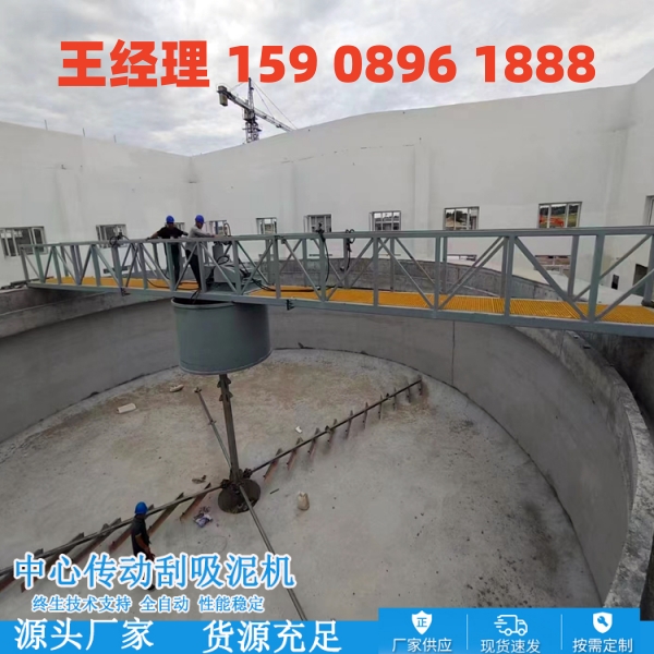 庆阳中心传动刮泥机