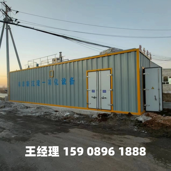 庆阳磁混凝一体化设备